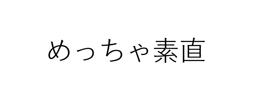 完全独学！元理学療法士が考えるお部屋でできる運動不足解消法【3分でできます】
