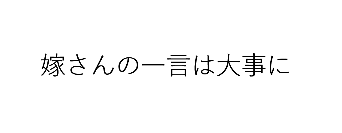 歓喜！青色申告で貸借対照表が免除されました【赤字ならいろいろ関係ない】
